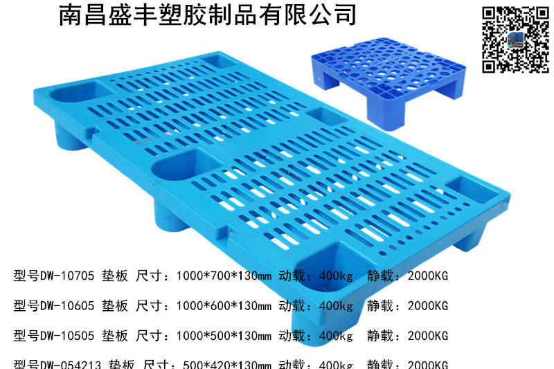 南昌1005網(wǎng)格六腳墊板